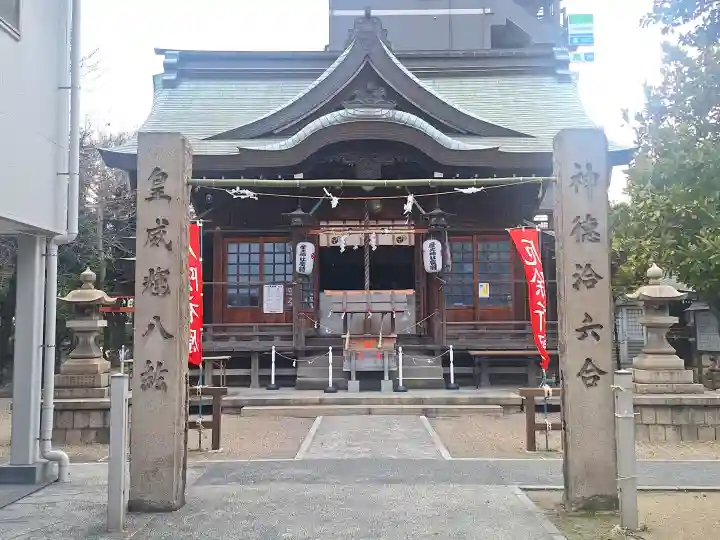 産土神社の{uncategorized: "未分類", other: "その他", undefined: "問題あり", building: "その他建物", grave: "お墓", sacred_gate: "鳥居", guardian: "狛犬", statue: "像", buddha: "仏像", history: "歴史", nature: "自然", garden: "庭園", animal: "動物", pagoda: "塔", temizu: "手水舎", mountain_gate: "山門・神門", sanctuary: "本殿・本堂", subordinate: "末社・摂社", art: "芸術", scenery: "景色", jizo: "地蔵", ema: "絵馬", goshuin: "御朱印", omikuji: "おみくじ", items: "授与品その他", amulet: "お守り", goshuincho: "御朱印帳", eats: "食事", festival: "お祭り", votive_dance: "神楽", shichigosan: "七五三参", wedding: "結婚式", experience: "体験その他", initially: "初詣", around: "周辺", anti_infection: "感染症対策"}