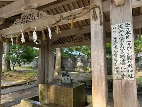 雄山神社中宮祈願殿の手水