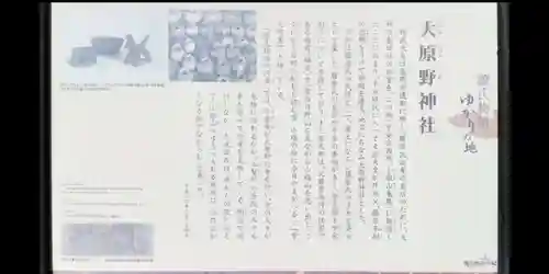 大原野神社(京都府)