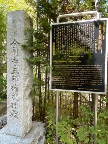高幡不動尊　金剛寺(東京都)