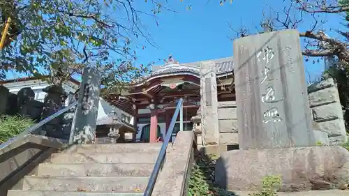 不動院(千葉県)