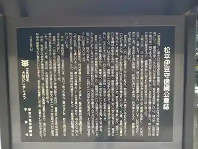 平林寺(埼玉県)