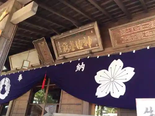 櫻岡大神宮の本殿