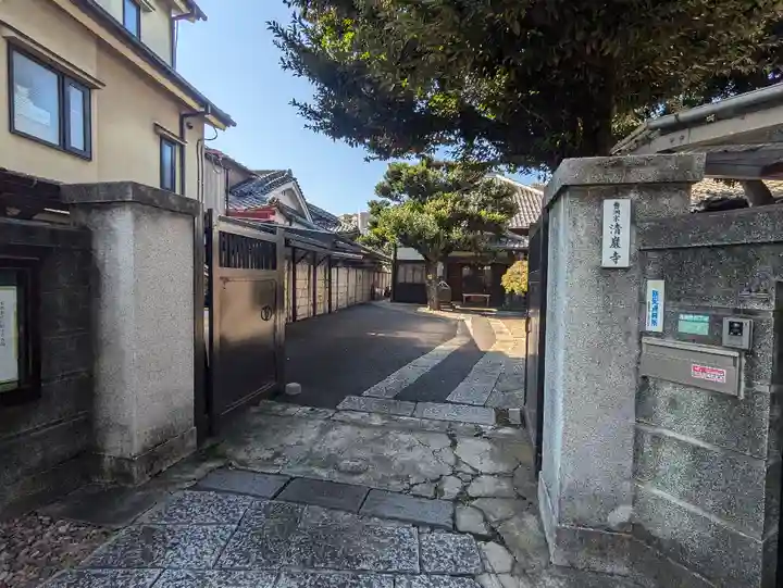 清巌寺(東京都)