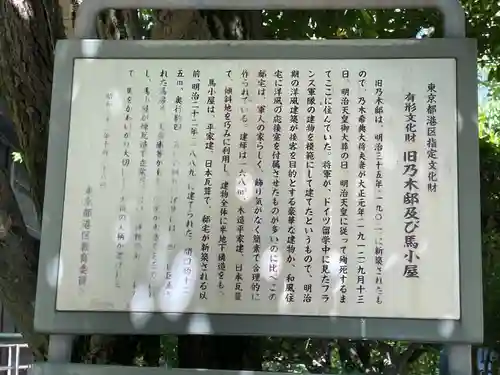 乃木神社(東京都)