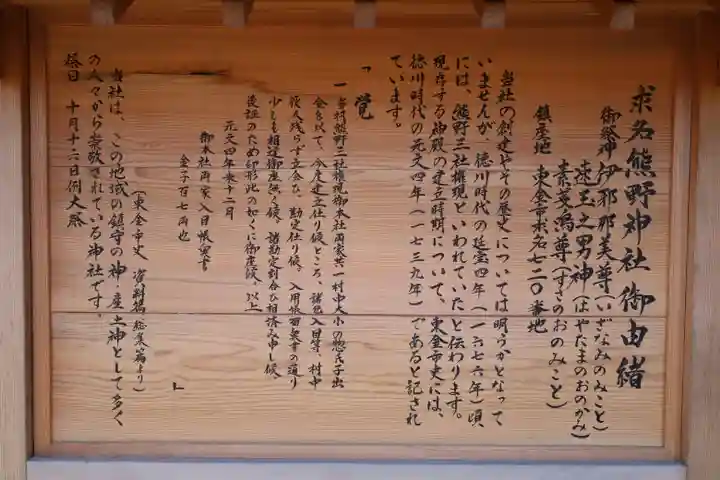 熊野神社(千葉県)