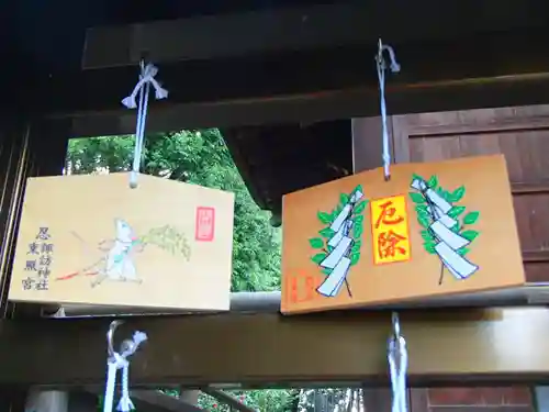 忍　諏訪神社・東照宮　の絵馬