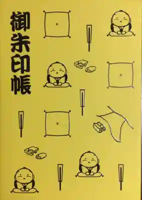 妙法寺(東京都)