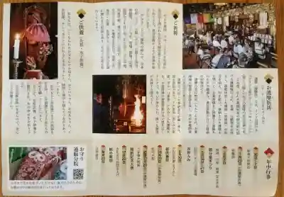 せんき薬師（西福院）(愛知県)