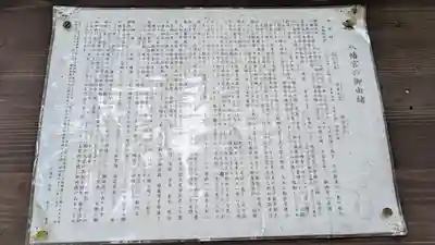 八幡宮(吉利倶八幡宮・勧修寺八幡宮)(京都府)