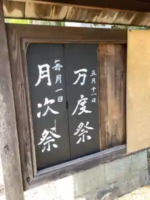 若宮神明社のお祭り