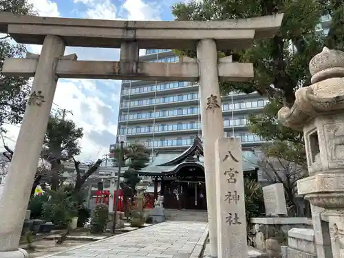 八宮神社(兵庫県)