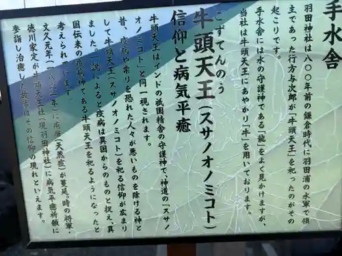 羽田神社(東京都)