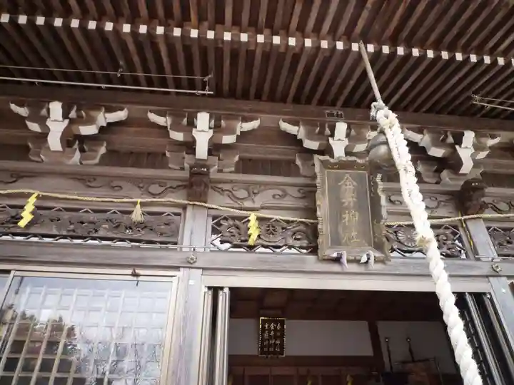 金井神社のその他建物
