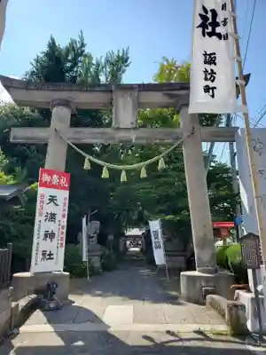 神炊館神社 ⁂奥州須賀川総鎮守⁂(福島県)