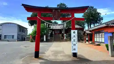 五霊神社(群馬県)
