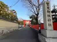 賀茂御祖神社(下鴨神社)の鳥居