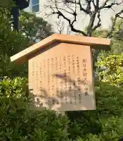 朝日弁財天(東京都)