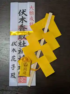 伏木香取神社(茨城県)