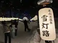 定山渓神社の{uncategorized: "未分類", other: "その他", undefined: "問題あり", building: "その他建物", grave: "お墓", sacred_gate: "鳥居", guardian: "狛犬", statue: "像", buddha: "仏像", history: "歴史", nature: "自然", garden: "庭園", animal: "動物", pagoda: "塔", temizu: "手水舎", mountain_gate: "山門・神門", sanctuary: "本殿・本堂", subordinate: "末社・摂社", art: "芸術", scenery: "景色", jizo: "地蔵", ema: "絵馬", goshuin: "御朱印", omikuji: "おみくじ", items: "授与品その他", amulet: "お守り", goshuincho: "御朱印帳", eats: "食事", festival: "お祭り", votive_dance: "神楽", shichigosan: "七五三参", wedding: "結婚式", experience: "体験その他", initially: "初詣", around: "周辺", anti_infection: "感染症対策"}