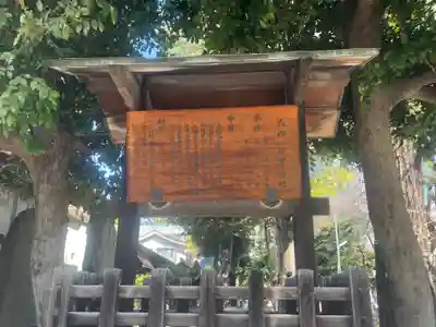 日置神社(愛知県)