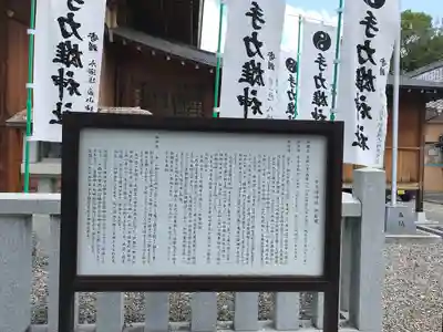 手力雄神社の歴史