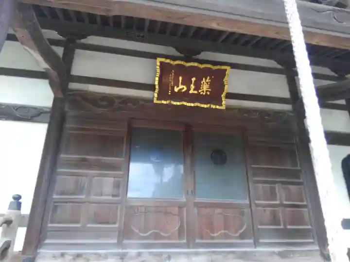 宝持院(東京都)