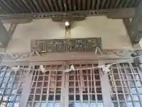 楠森稲荷神社の{uncategorized: "未分類", other: "その他", undefined: "問題あり", building: "その他建物", grave: "お墓", sacred_gate: "鳥居", guardian: "狛犬", statue: "像", buddha: "仏像", history: "歴史", nature: "自然", garden: "庭園", animal: "動物", pagoda: "塔", temizu: "手水舎", mountain_gate: "山門・神門", sanctuary: "本殿・本堂", subordinate: "末社・摂社", art: "芸術", scenery: "景色", jizo: "地蔵", ema: "絵馬", goshuin: "御朱印", omikuji: "おみくじ", items: "授与品その他", amulet: "お守り", goshuincho: "御朱印帳", eats: "食事", festival: "お祭り", votive_dance: "神楽", shichigosan: "七五三参", wedding: "結婚式", experience: "体験その他", initially: "初詣", around: "周辺", anti_infection: "感染症対策"}