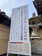 善通寺(香川県)