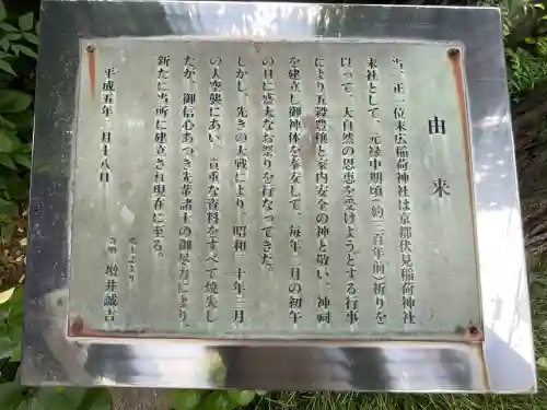 正一位末広稲荷神社の{uncategorized: "未分類", other: "その他", undefined: "問題あり", building: "その他建物", grave: "お墓", sacred_gate: "鳥居", guardian: "狛犬", statue: "像", buddha: "仏像", history: "歴史", nature: "自然", garden: "庭園", animal: "動物", pagoda: "塔", temizu: "手水舎", mountain_gate: "山門・神門", sanctuary: "本殿・本堂", subordinate: "末社・摂社", art: "芸術", scenery: "景色", jizo: "地蔵", ema: "絵馬", goshuin: "御朱印", omikuji: "おみくじ", items: "授与品その他", amulet: "お守り", goshuincho: "御朱印帳", eats: "食事", festival: "お祭り", votive_dance: "神楽", shichigosan: "七五三参", wedding: "結婚式", experience: "体験その他", initially: "初詣", around: "周辺", anti_infection: "感染症対策"}