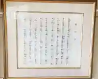 出雲大社倉敷教会(岡山県)