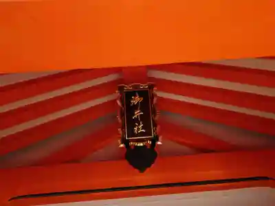 住吉大社(大阪府)