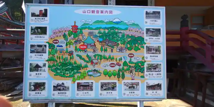 金乗院放光寺(埼玉県)