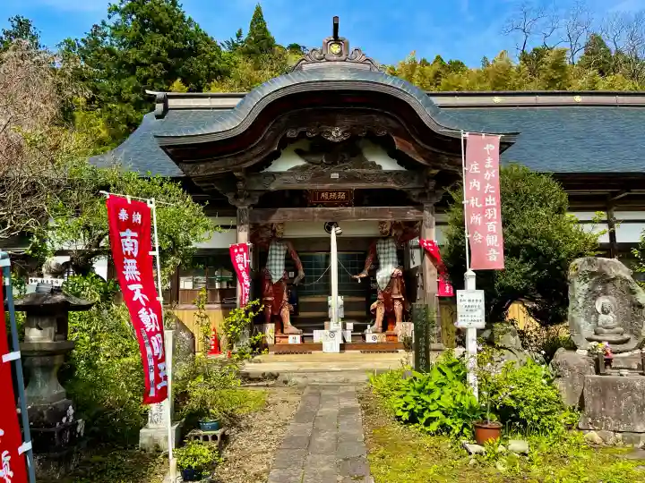 龍頭寺(山形県)