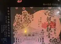 長谷寺(神奈川県)