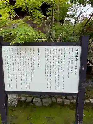 白山神社(新潟県)
