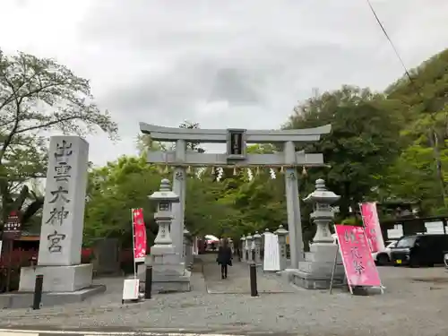 出雲大神宮の鳥居