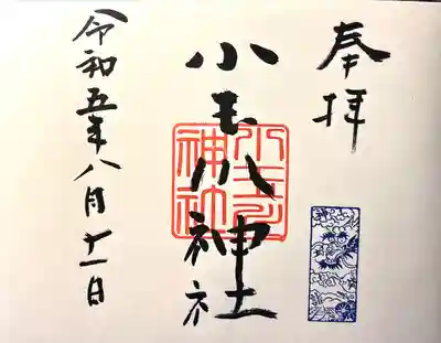 小玉川神社(長野県)