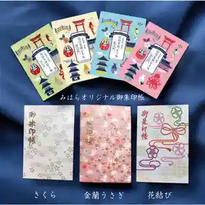 瀧宮神社の御朱印 2025年03月17日(月)〜(2025年03月18日(火) 07時11分42秒投稿)