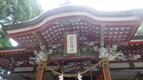 花尾神社(鹿児島県)