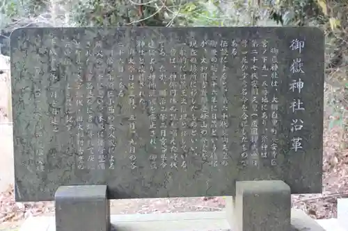 御嶽神社(千葉県)