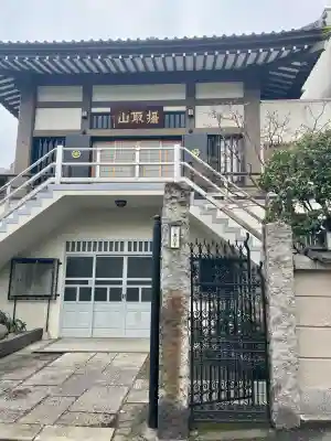 専行寺(東京都)
