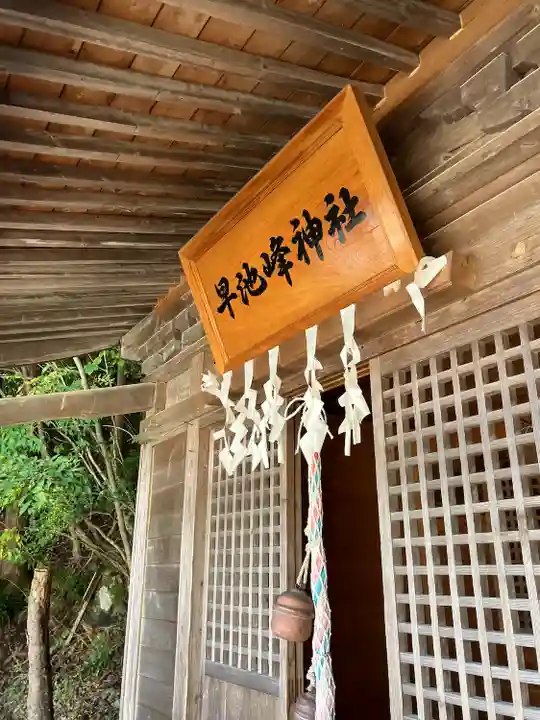 天照御祖神社(岩手県)