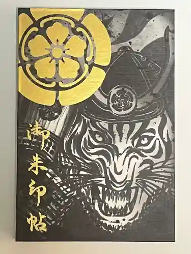 万松寺の御朱印帳