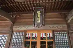 豊景神社の本殿