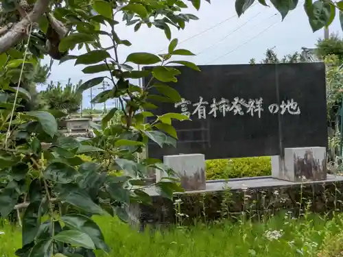 天神神社（伊久良河宮 天神宮）(岐阜県)