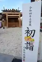 【閉業】小石川大神宮のその他建物