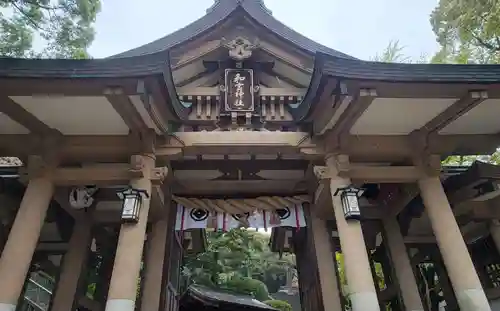 和霊神社(愛媛県)