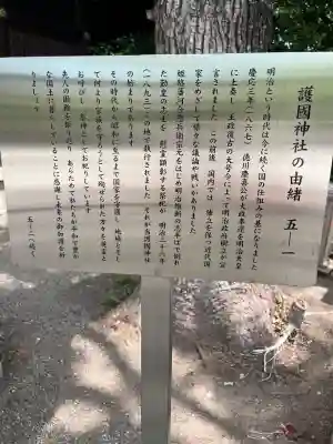 兵庫縣姫路護國神社(兵庫県)