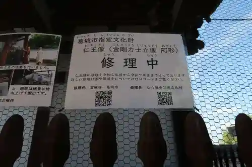 當麻寺(奈良県)